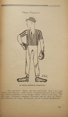 Литературно-художественный журнал «Комсомолия». 1925, № 1-6.